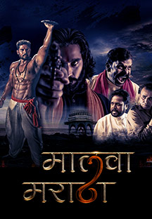 Watch Malwa Maratha full movie Online - Eros Now