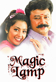 Watch Magic Lamp full movie Online - Eros Now