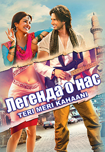 Watch Teri Meri Kahaani - Russian full movie Online - Eros Now