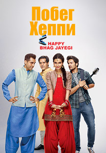 Watch Happy Bhag Jayegi - Russian full movie Online - Eros Now