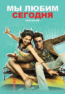 Watch Love Aaj Kal - Russian full movie Online - Eros Now