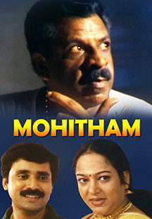 Watch Mohitham full movie Online - Eros Now