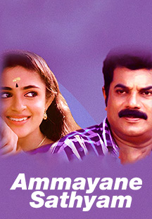 Watch Ammayane Sathyam full movie Online - Eros Now