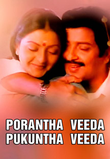 Watch Porantha Veeda Pukuntha Veeda full movie Online - Eros Now