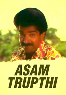 Watch Asam Trupthi full movie Online - Eros Now