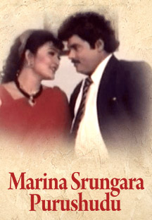 Watch Marina Srungara Purushudu full movie Online - Eros Now