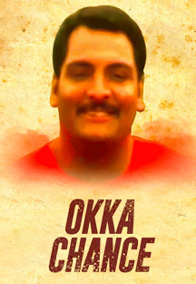 Watch Okka Chance full movie Online - Eros Now