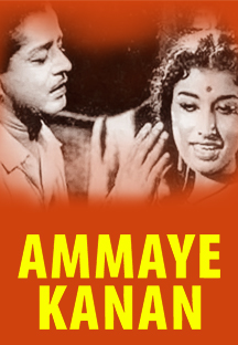 Watch Ammaye Kanan full movie Online - Eros Now