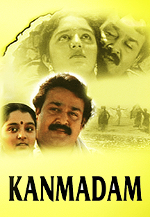 Watch Kanmadam full movie Online - Eros Now