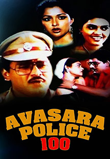 Watch Avasara Police 100 full movie Online - Eros Now