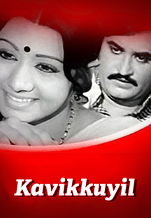 Watch Kavikkuyil full movie Online - Eros Now