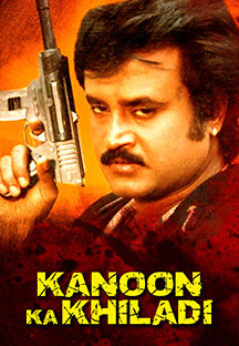 Watch Kanoon Ka Khiladi full movie Online - Eros Now