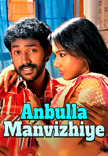 Watch Anbulla Manvizhiye full movie Online - Eros Now