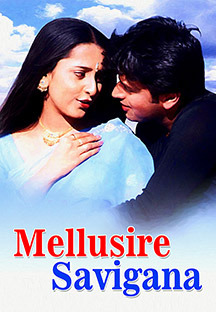 Watch Mellusire Savigana full movie Online - Eros Now