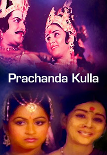 Watch Prachanda Kulla full movie Online - Eros Now