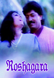 Watch Roshagara full movie Online - Eros Now