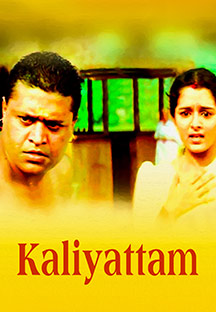 Watch Kaliyattam full movie Online - Eros Now