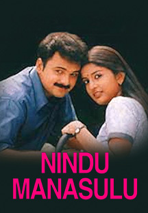 Watch Nindu Manasulu full movie Online - Eros Now