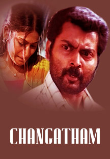 Watch Changatham full movie Online - Eros Now