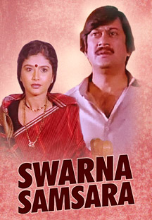 Watch Swarna Samsara full movie Online - Eros Now