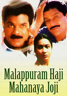 Watch Malappauram Haji Mahanaya Joji full movie Online - Eros Now