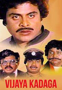 Watch Vijaya Kadaga full movie Online - Eros Now