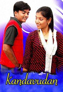 Watch Kandavudan full movie Online - Eros Now