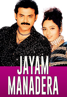 Watch Jayam Manadera full movie Online - Eros Now