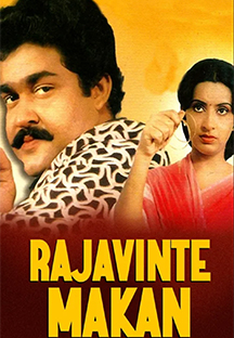 Watch Rajavinte Makan full movie Online - Eros Now