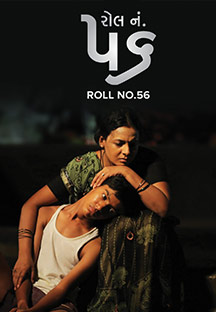 Watch Roll No. 56 full movie Online - Eros Now