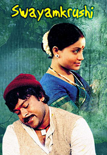 Watch Swayamkrushi full movie Online - Eros Now