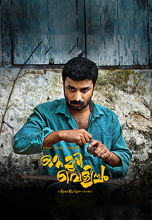 Watch Ottamuri Velicham full movie Online - Eros Now