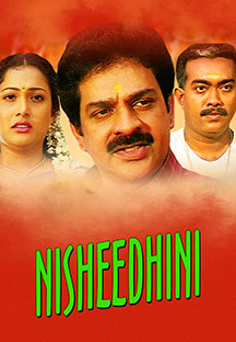 Watch Nisheedhini full movie Online - Eros Now