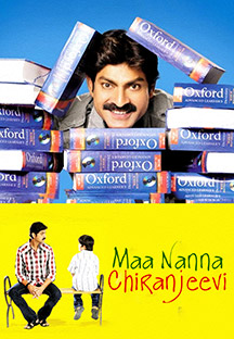 Watch Maa Nanna Chiranjeevi full movie Online - Eros Now