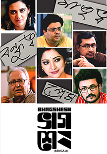 Watch Bhagshesh full movie Online - Eros Now