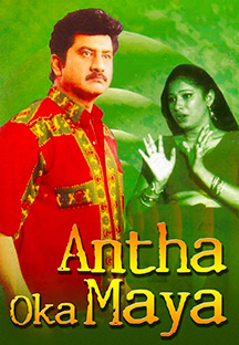 Watch Antha Oka Maya full movie Online - Eros Now