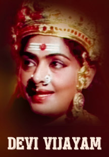 Watch Devi Vijayam full movie Online - Eros Now