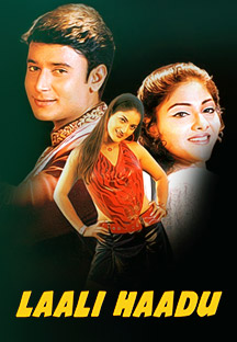 Watch Laali Haadu full movie Online - Eros Now