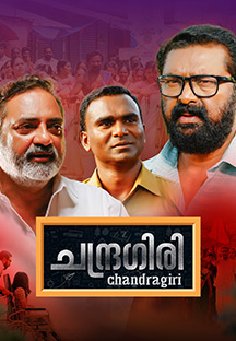 Watch Chandragiri full movie Online - Eros Now