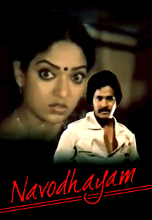 Watch Navodhayam full movie Online - Eros Now