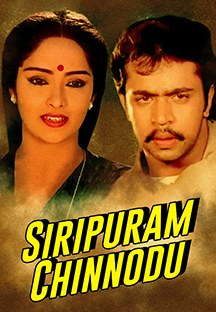 Watch Sripuram Chinnodu full movie Online - Eros Now