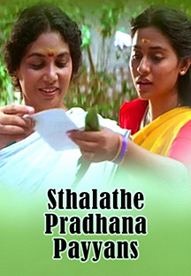 Watch Sthalathe Pradhana Payyans full movie Online - Eros Now