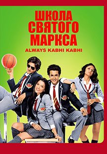 Watch Always Kabhi Kabhi - Russian full movie Online - Eros Now