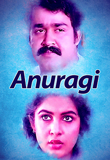 Watch Anuragi full movie Online - Eros Now