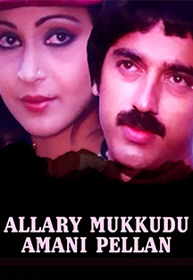 Watch Allary Mukkudu Amani Pellan full movie Online - Eros Now