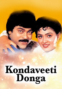 Watch Kondaveeti Donga full movie Online - Eros Now