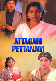 Watch Atthagari Pettanam full movie Online - Eros Now