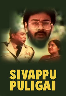 Watch Sivappu Puligal full movie Online - Eros Now