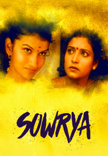 Watch Sowrya full movie Online - Eros Now