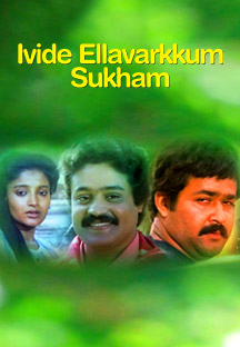 Watch Ivide Ellavarkkum Sukham full movie Online - Eros Now